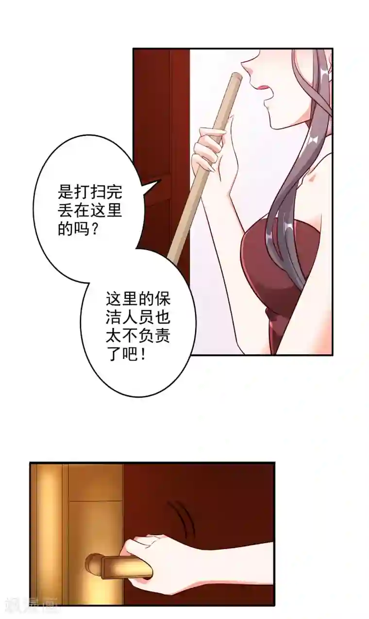 宠爱难逃:偏执顾少高冷妻第104话