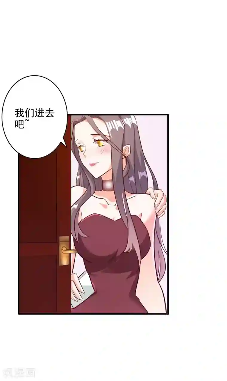 宠爱难逃:偏执顾少高冷妻第104话