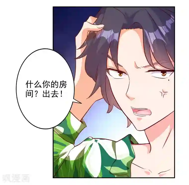 宠爱难逃:偏执顾少高冷妻第105话