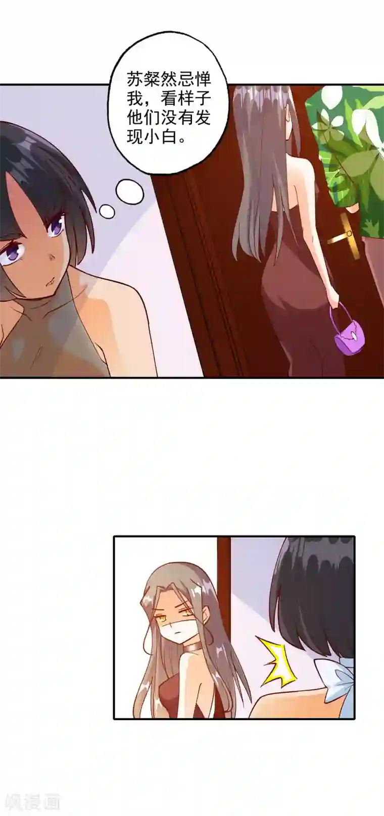 宠爱难逃:偏执顾少高冷妻第105话