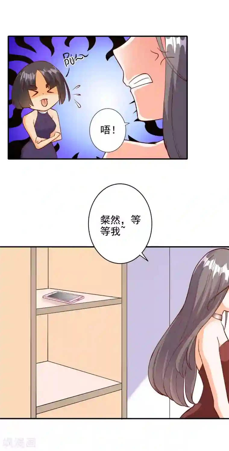 宠爱难逃:偏执顾少高冷妻第105话