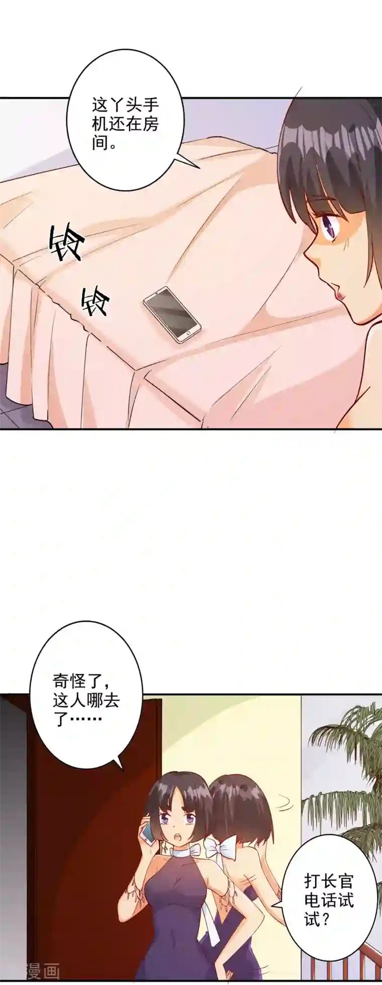 宠爱难逃:偏执顾少高冷妻第105话