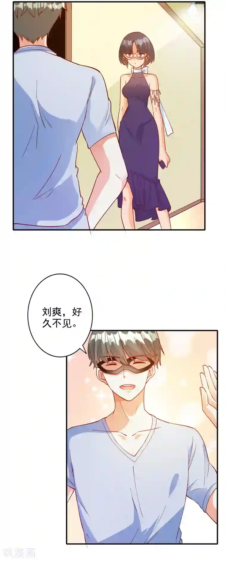 宠爱难逃:偏执顾少高冷妻第105话