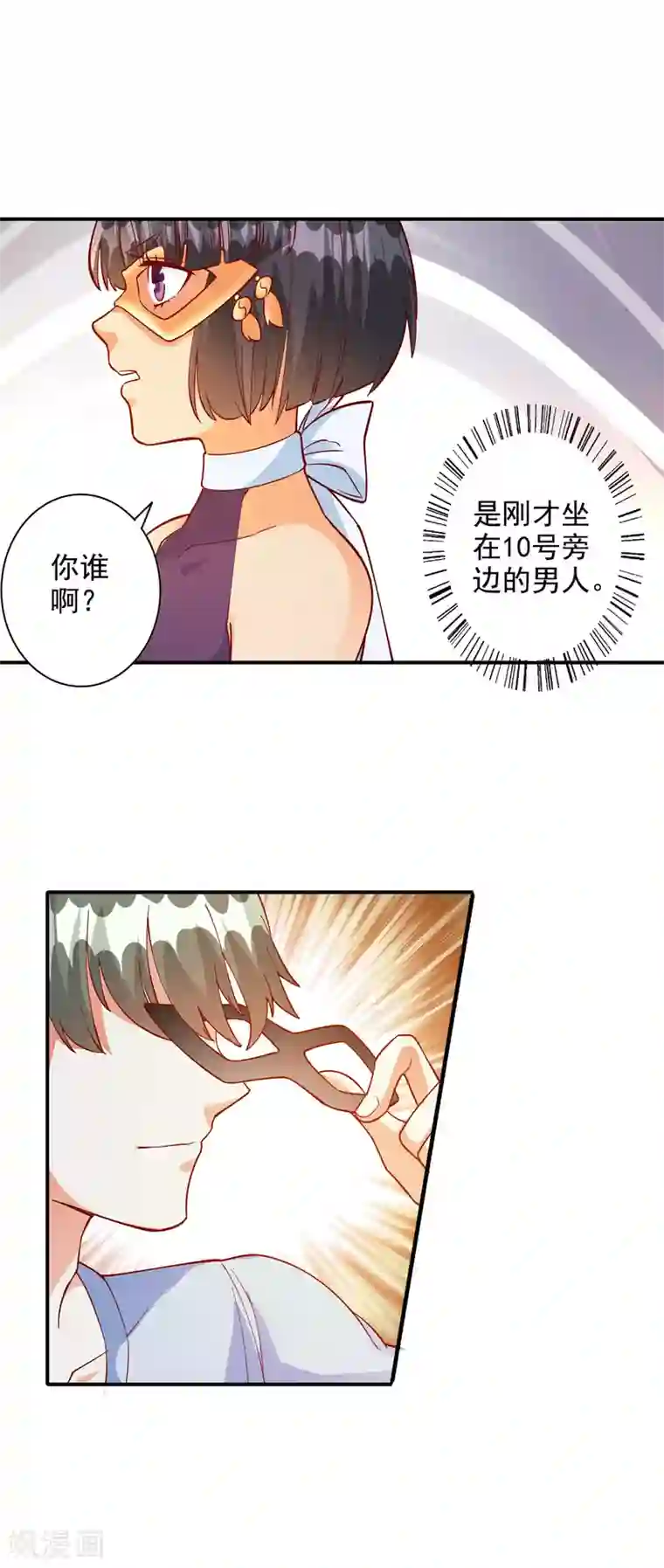 宠爱难逃:偏执顾少高冷妻第105话