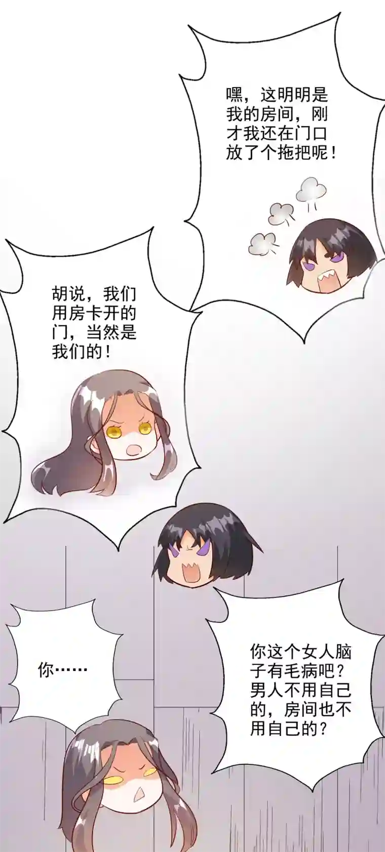 宠爱难逃:偏执顾少高冷妻第105话