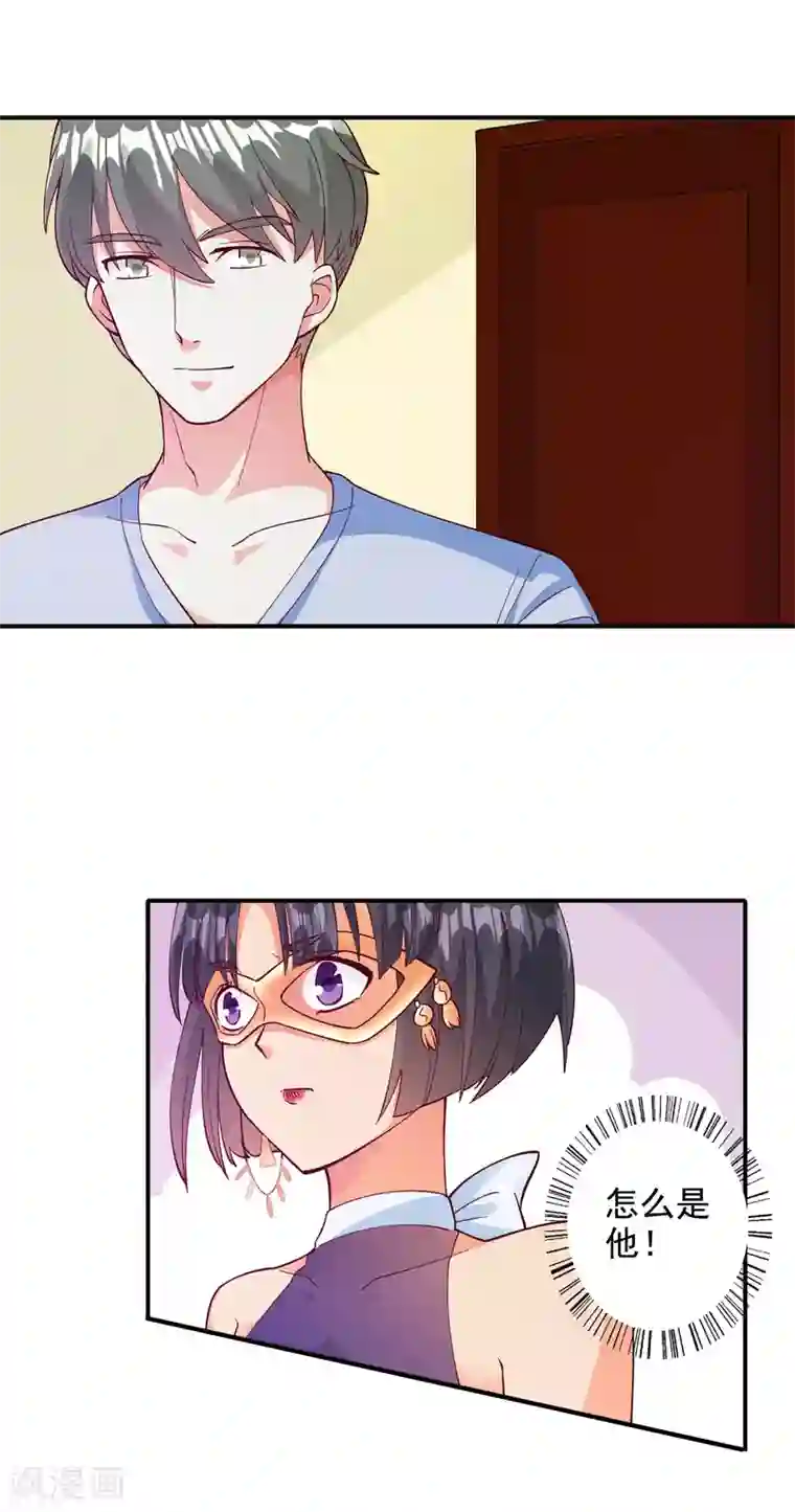 宠爱难逃:偏执顾少高冷妻第105话