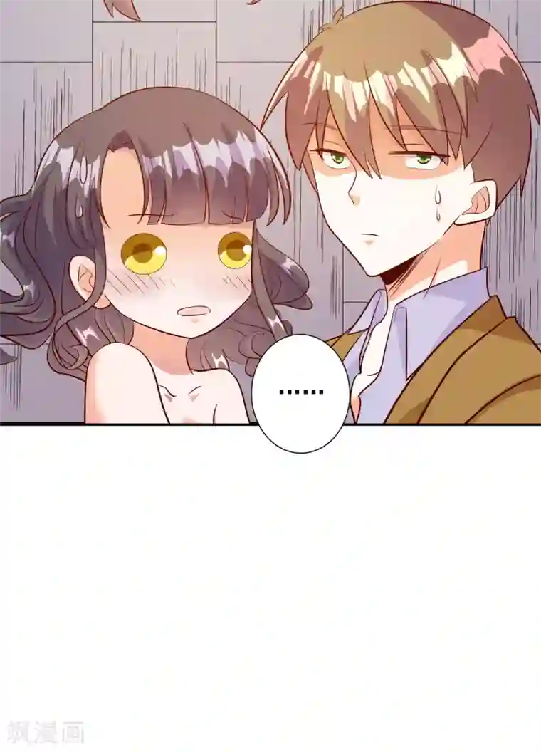 宠爱难逃:偏执顾少高冷妻第105话