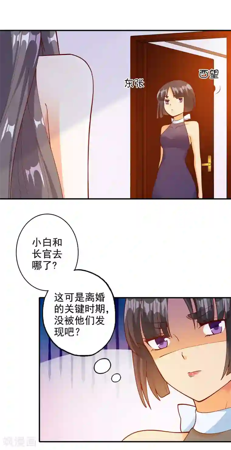宠爱难逃:偏执顾少高冷妻第105话