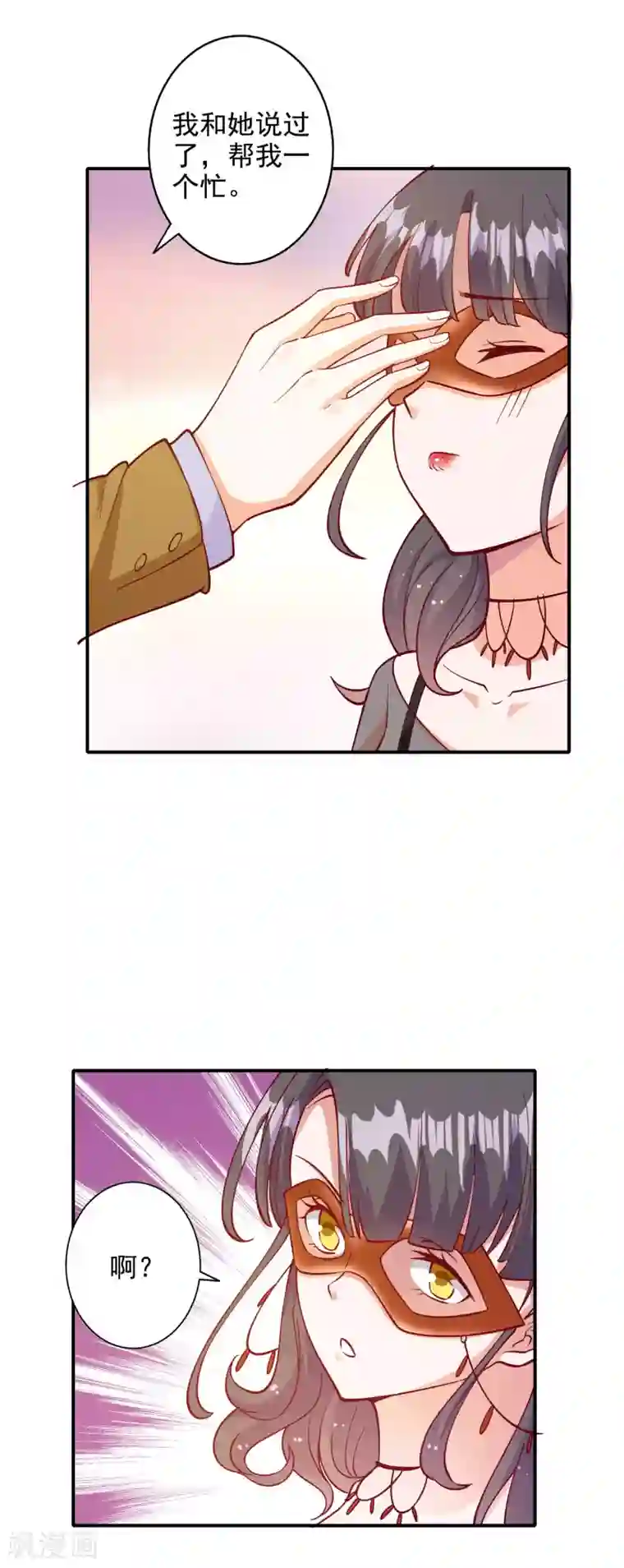 宠爱难逃:偏执顾少高冷妻第106话