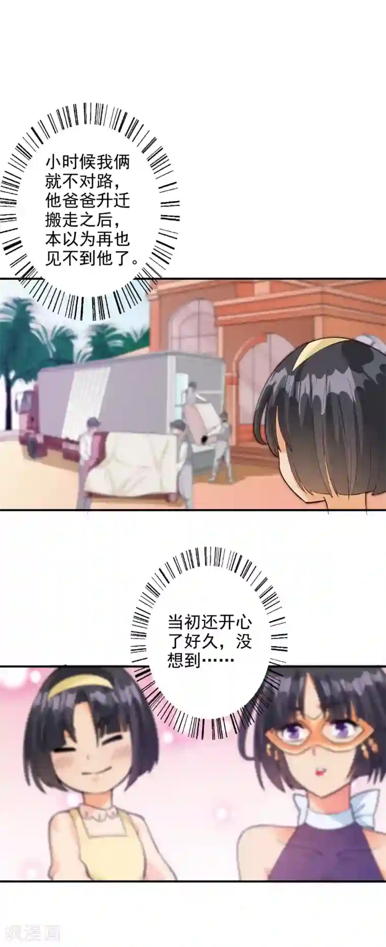 宠爱难逃:偏执顾少高冷妻第106话