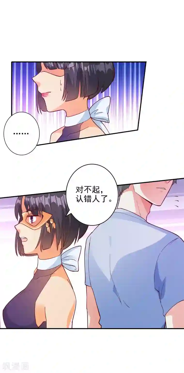 宠爱难逃:偏执顾少高冷妻第106话