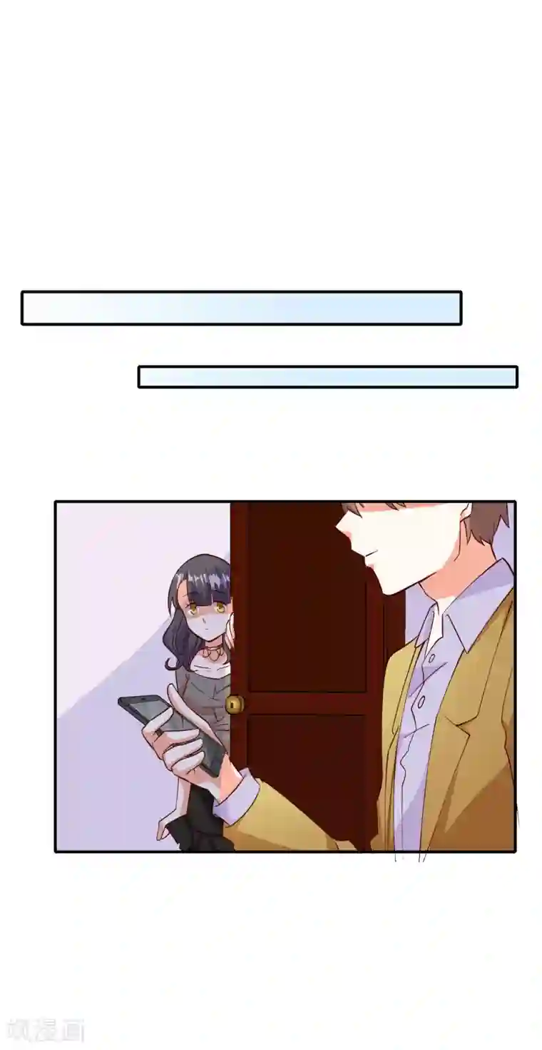 宠爱难逃:偏执顾少高冷妻第106话