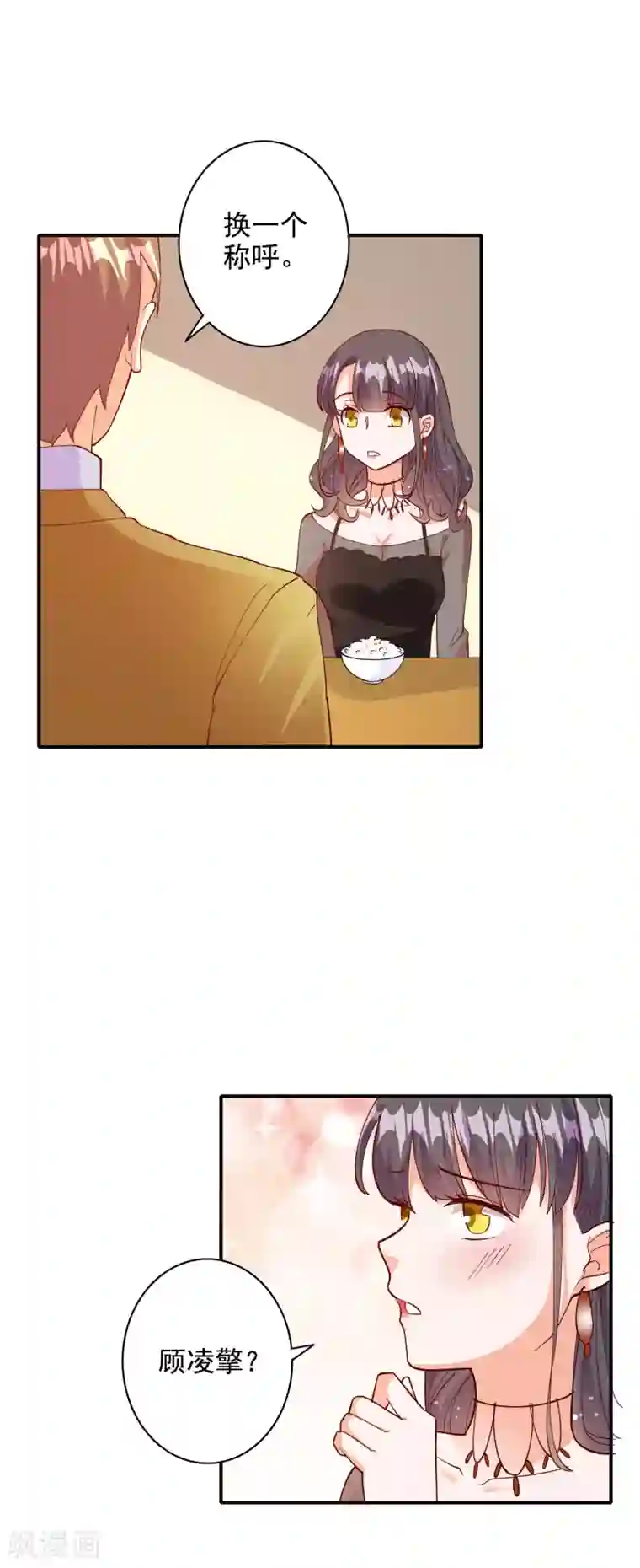 宠爱难逃:偏执顾少高冷妻第107话