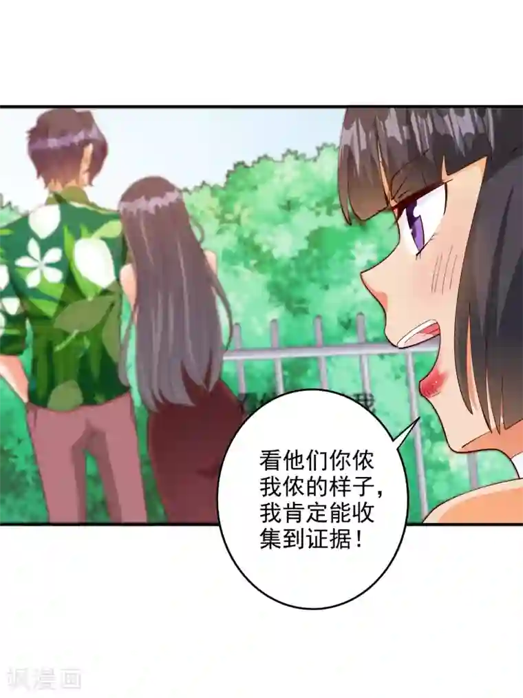 宠爱难逃:偏执顾少高冷妻第107话