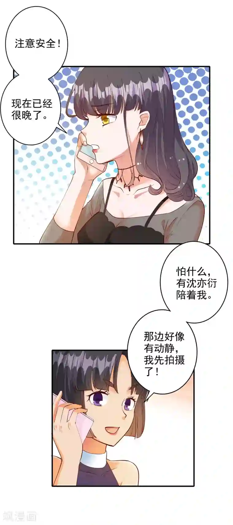 宠爱难逃:偏执顾少高冷妻第107话