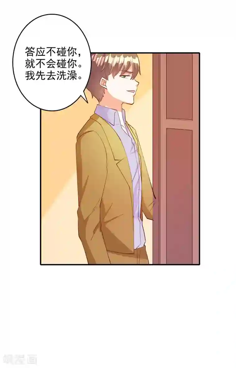 宠爱难逃:偏执顾少高冷妻第108话