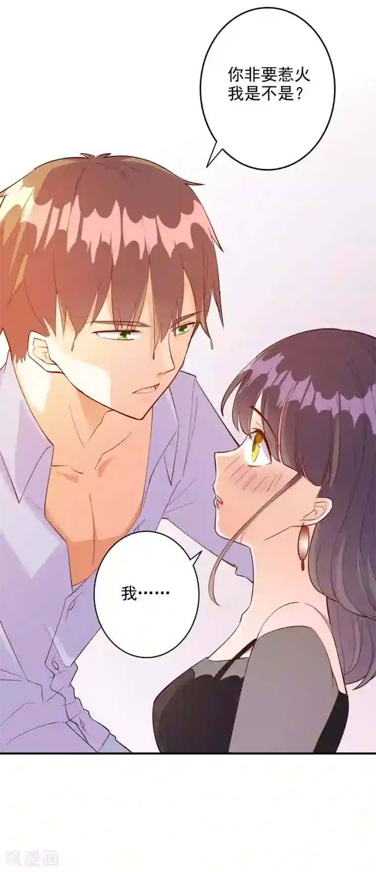 宠爱难逃:偏执顾少高冷妻第108话