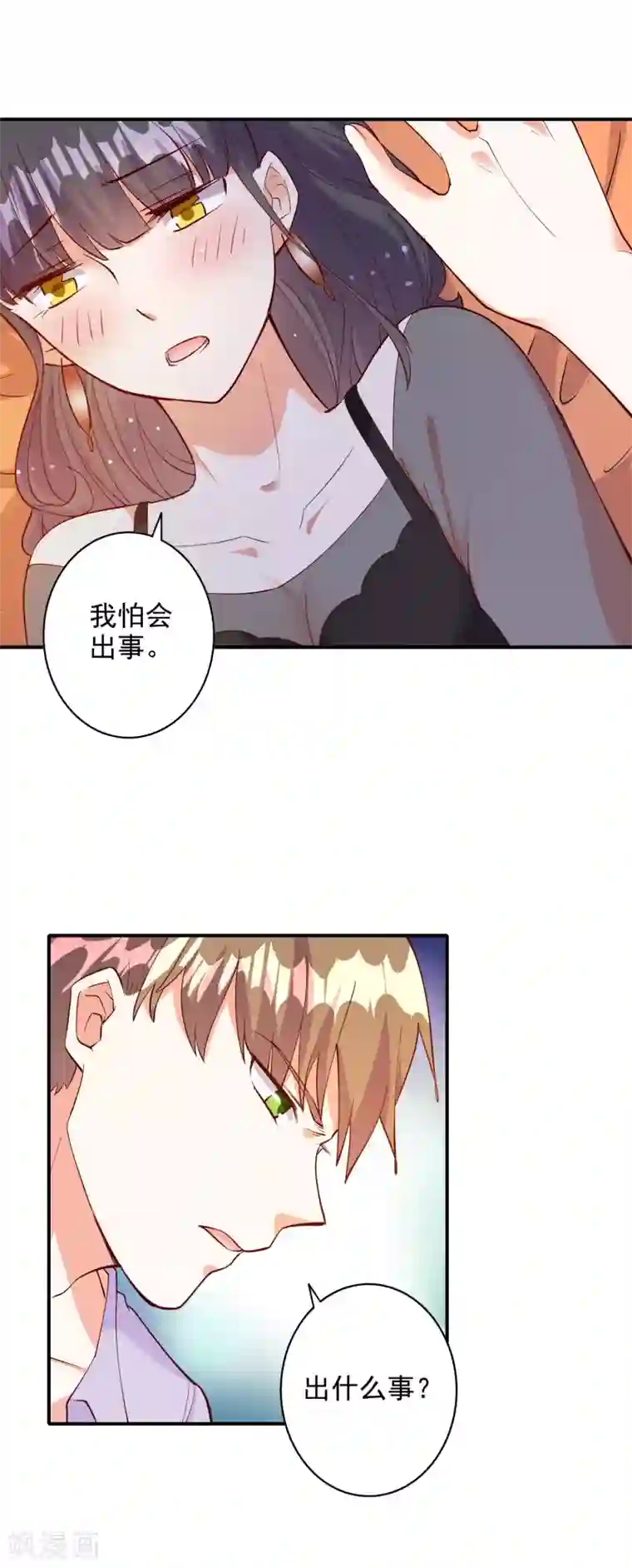 宠爱难逃:偏执顾少高冷妻第108话