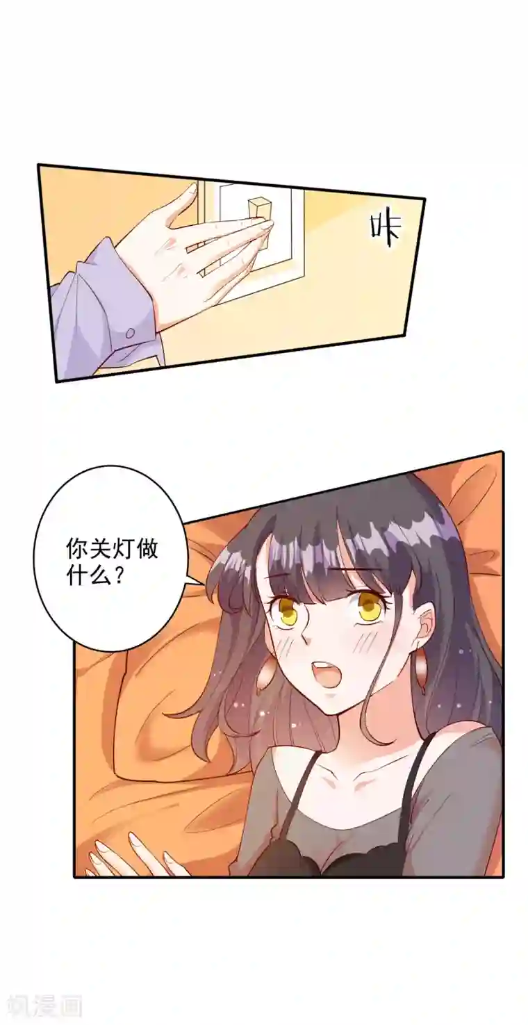 宠爱难逃:偏执顾少高冷妻第108话