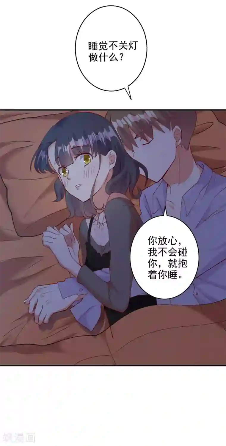 宠爱难逃:偏执顾少高冷妻第108话