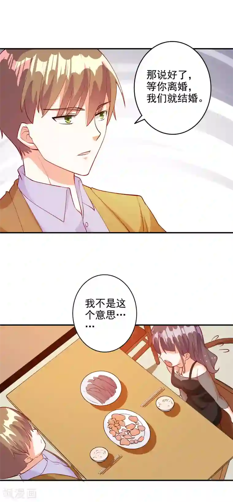 宠爱难逃:偏执顾少高冷妻第108话