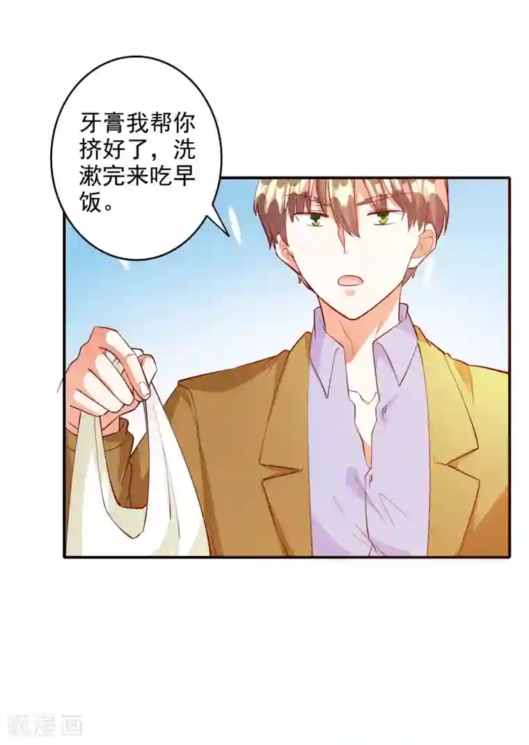 宠爱难逃:偏执顾少高冷妻第108话