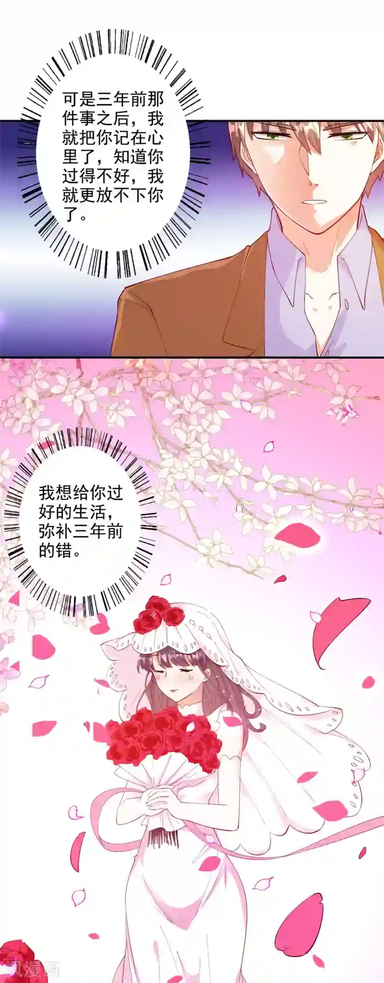 宠爱难逃:偏执顾少高冷妻第108话