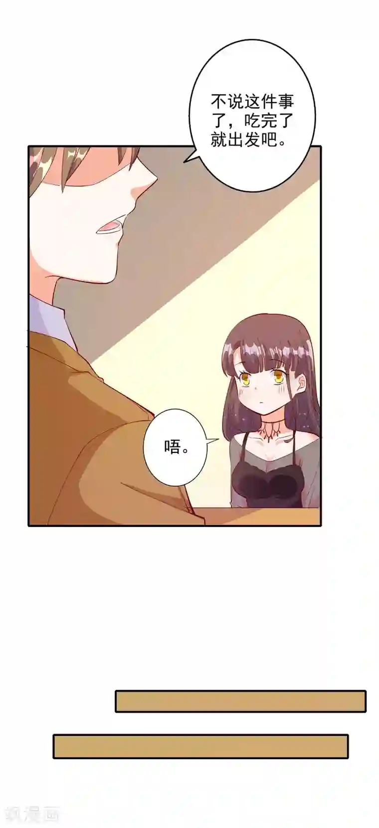 宠爱难逃:偏执顾少高冷妻第108话