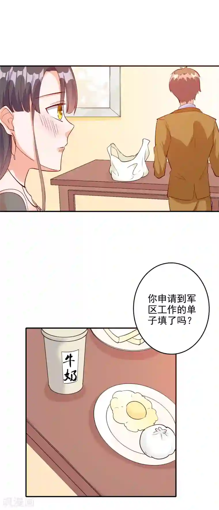 宠爱难逃:偏执顾少高冷妻第109话