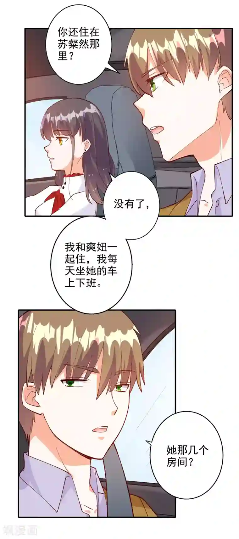 宠爱难逃:偏执顾少高冷妻第109话