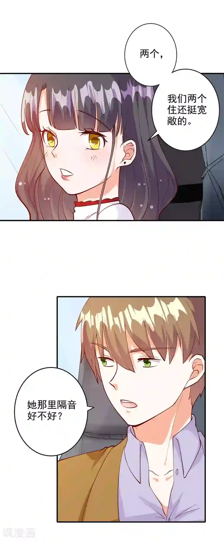 宠爱难逃:偏执顾少高冷妻第109话