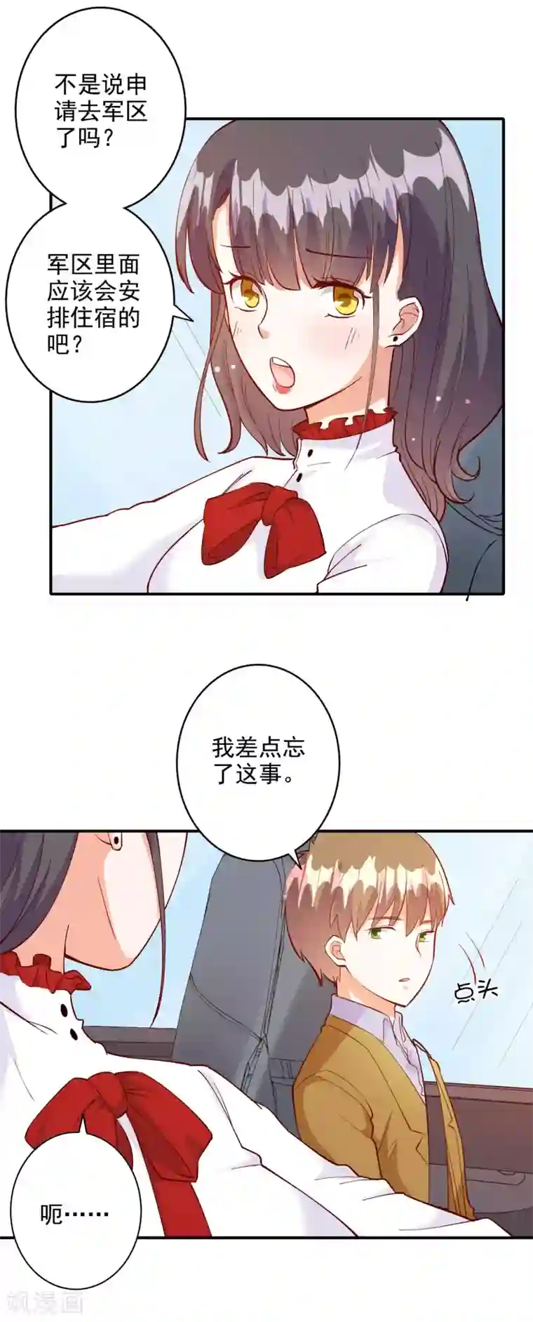 宠爱难逃:偏执顾少高冷妻第109话