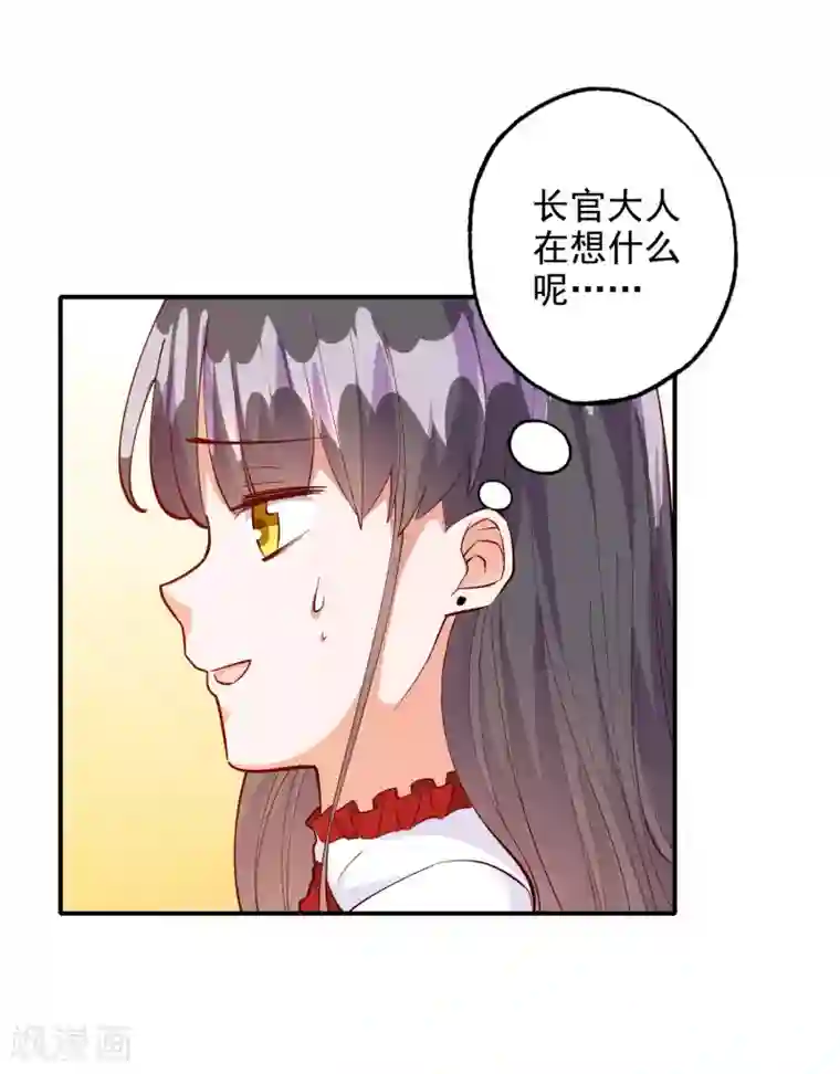 宠爱难逃:偏执顾少高冷妻第109话