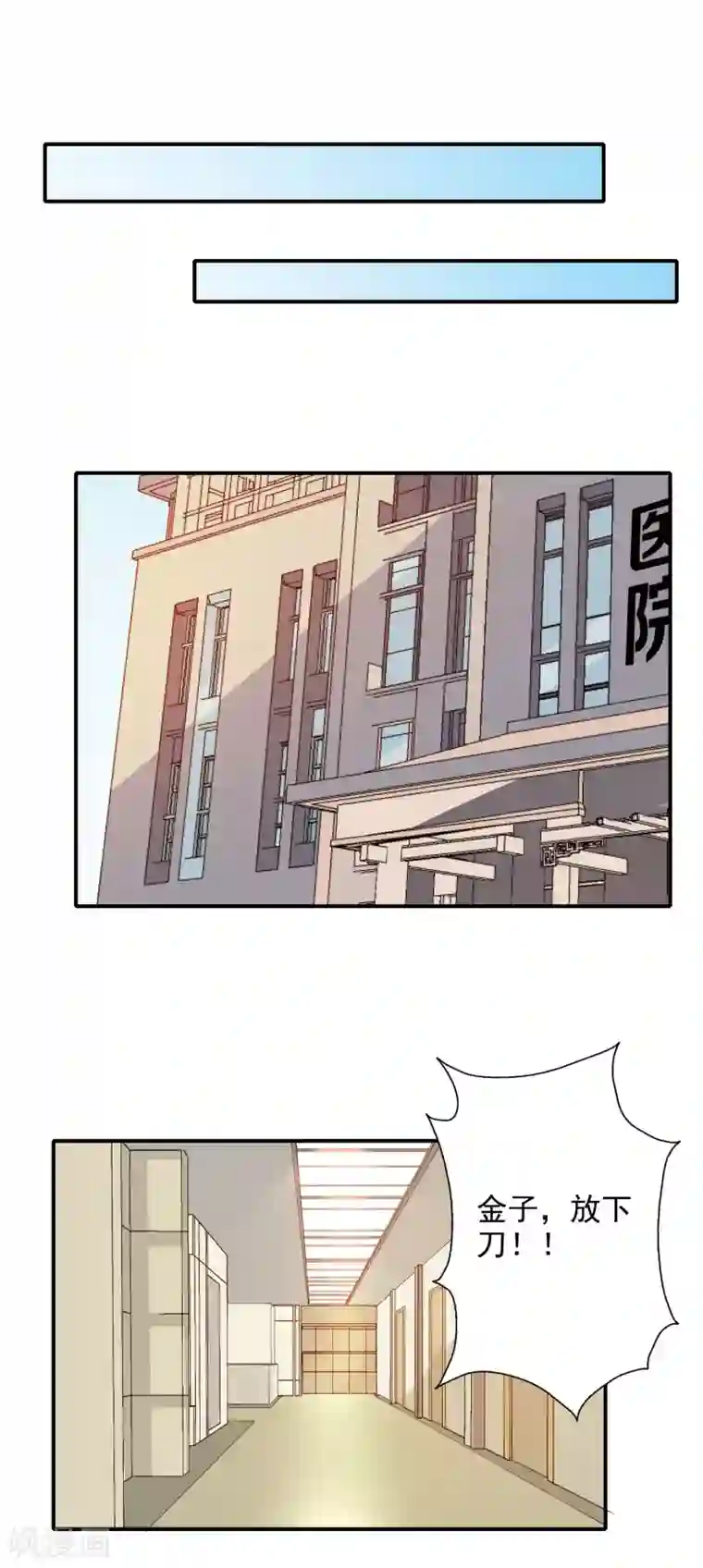 宠爱难逃:偏执顾少高冷妻第109话