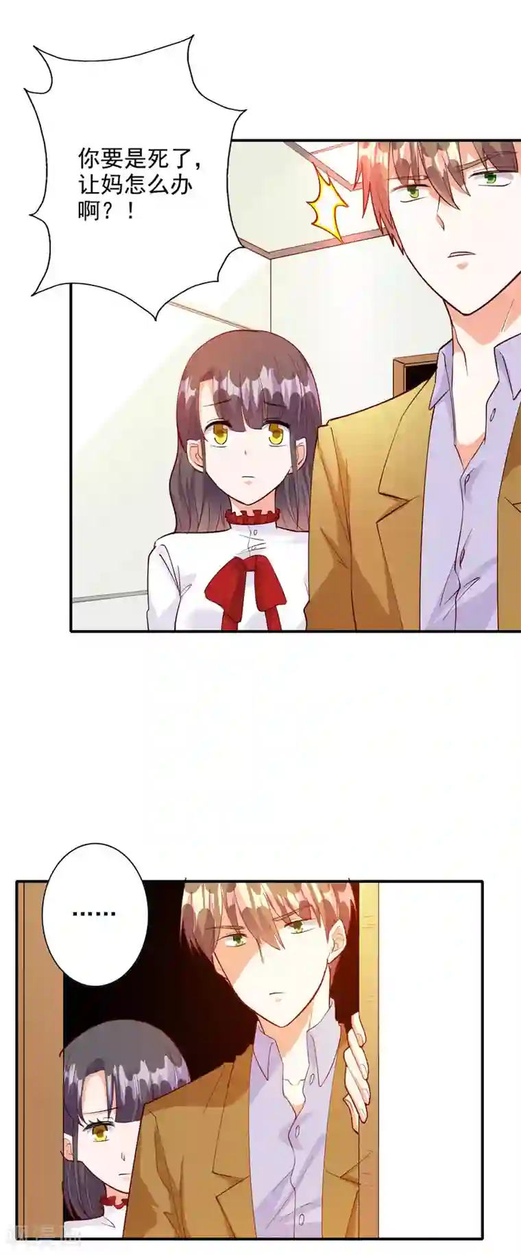 宠爱难逃:偏执顾少高冷妻第109话