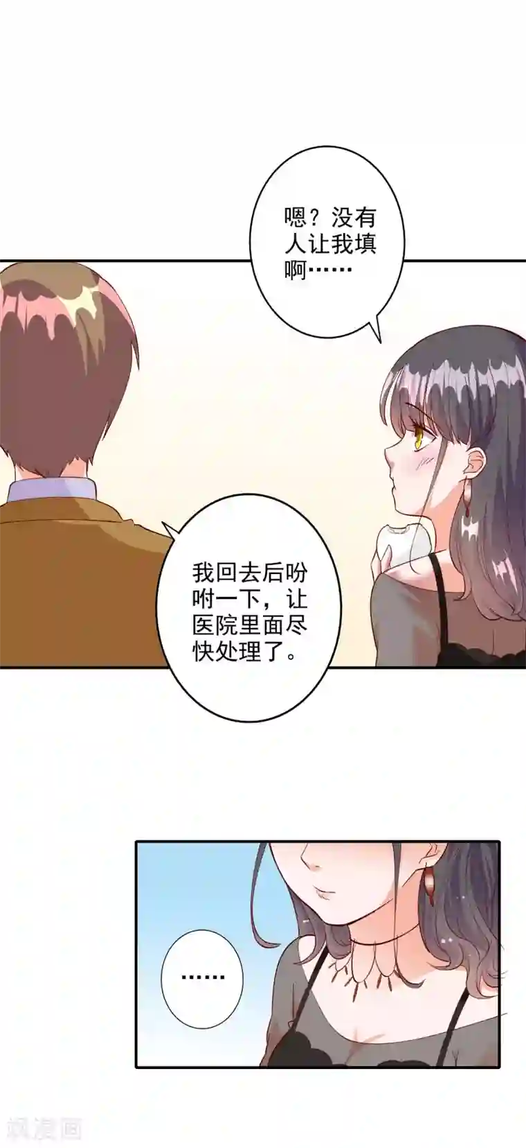 宠爱难逃:偏执顾少高冷妻第109话
