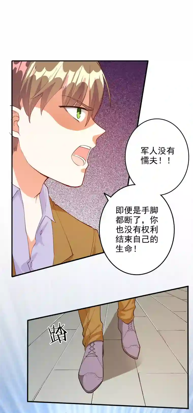 宠爱难逃:偏执顾少高冷妻第109话