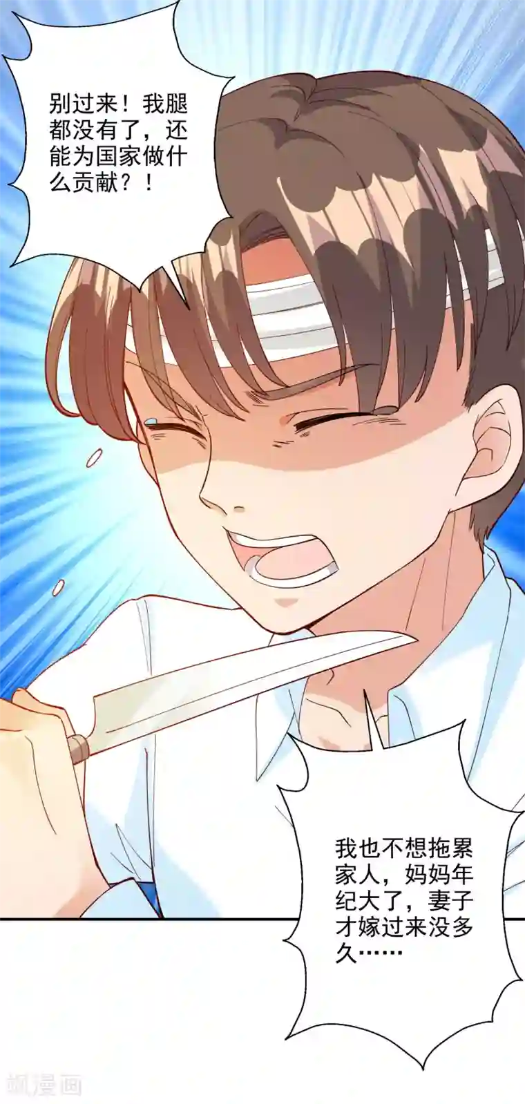 宠爱难逃:偏执顾少高冷妻第109话