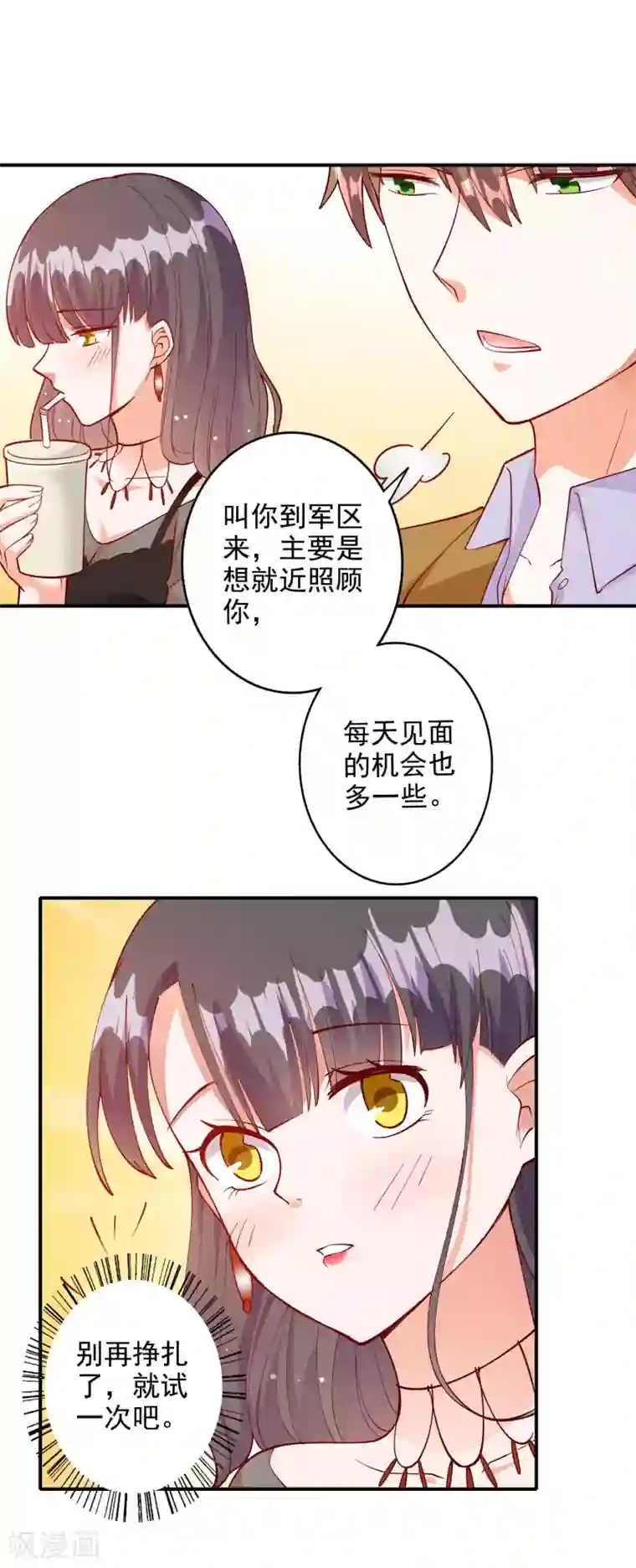 宠爱难逃:偏执顾少高冷妻第109话