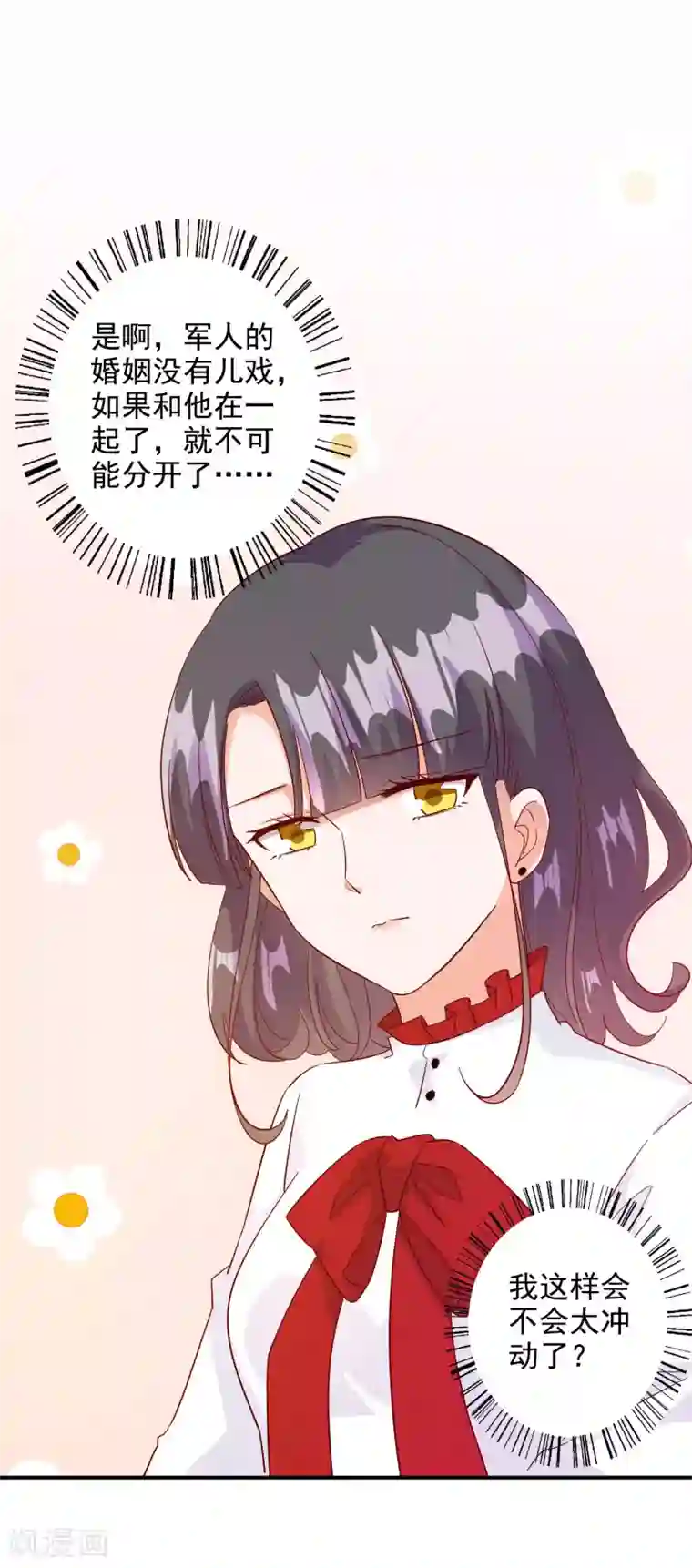 守约怀了凯的孩子第110话