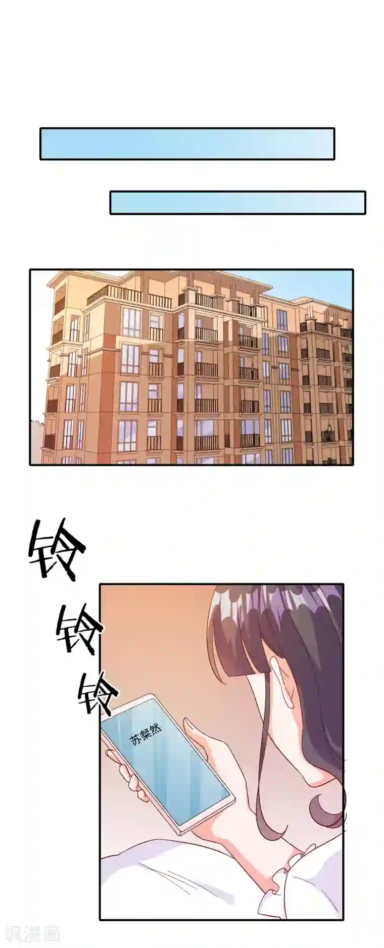 守约怀了凯的孩子第110话