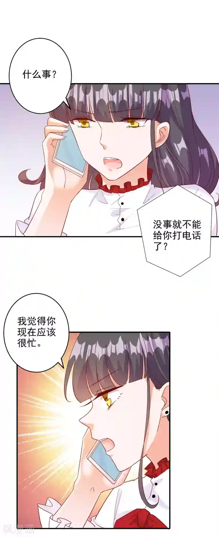 守约怀了凯的孩子第110话