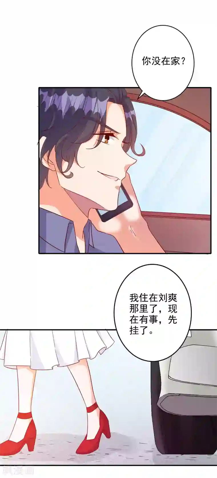 守约怀了凯的孩子第110话