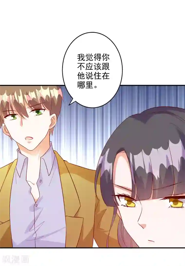 守约怀了凯的孩子第110话