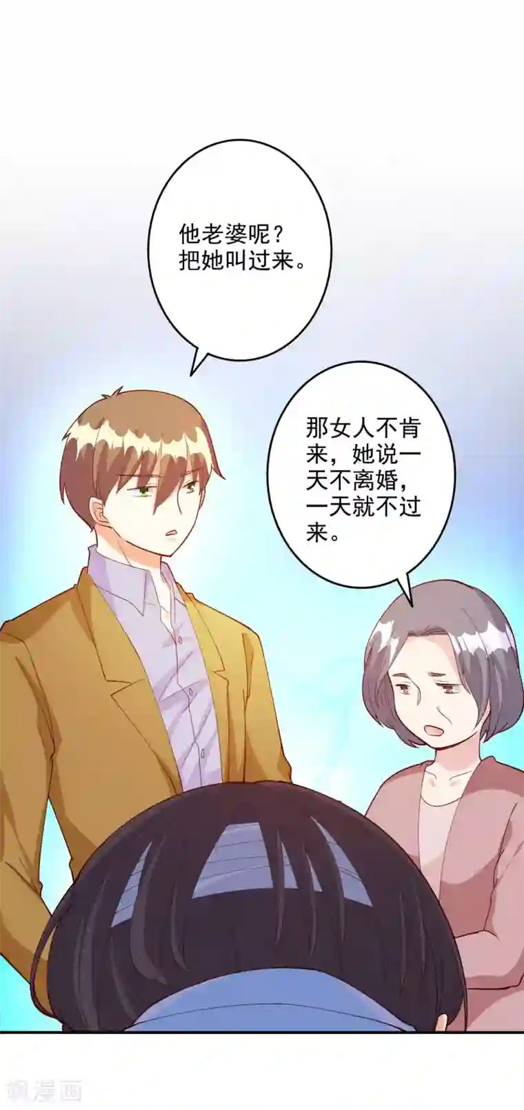 守约怀了凯的孩子第110话