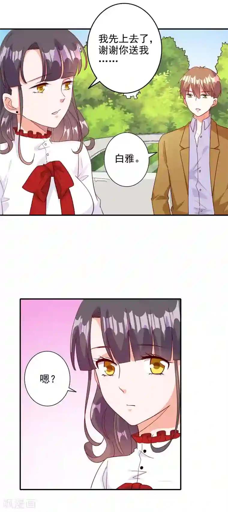 守约怀了凯的孩子第110话