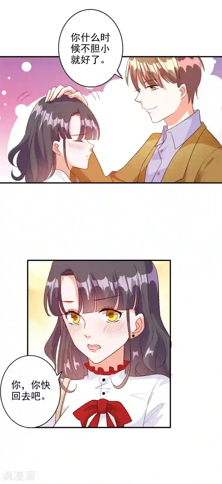 守约怀了凯的孩子第110话