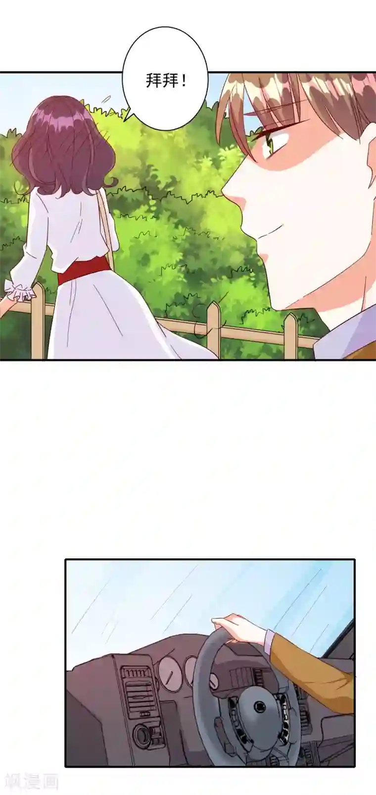 守约怀了凯的孩子第110话