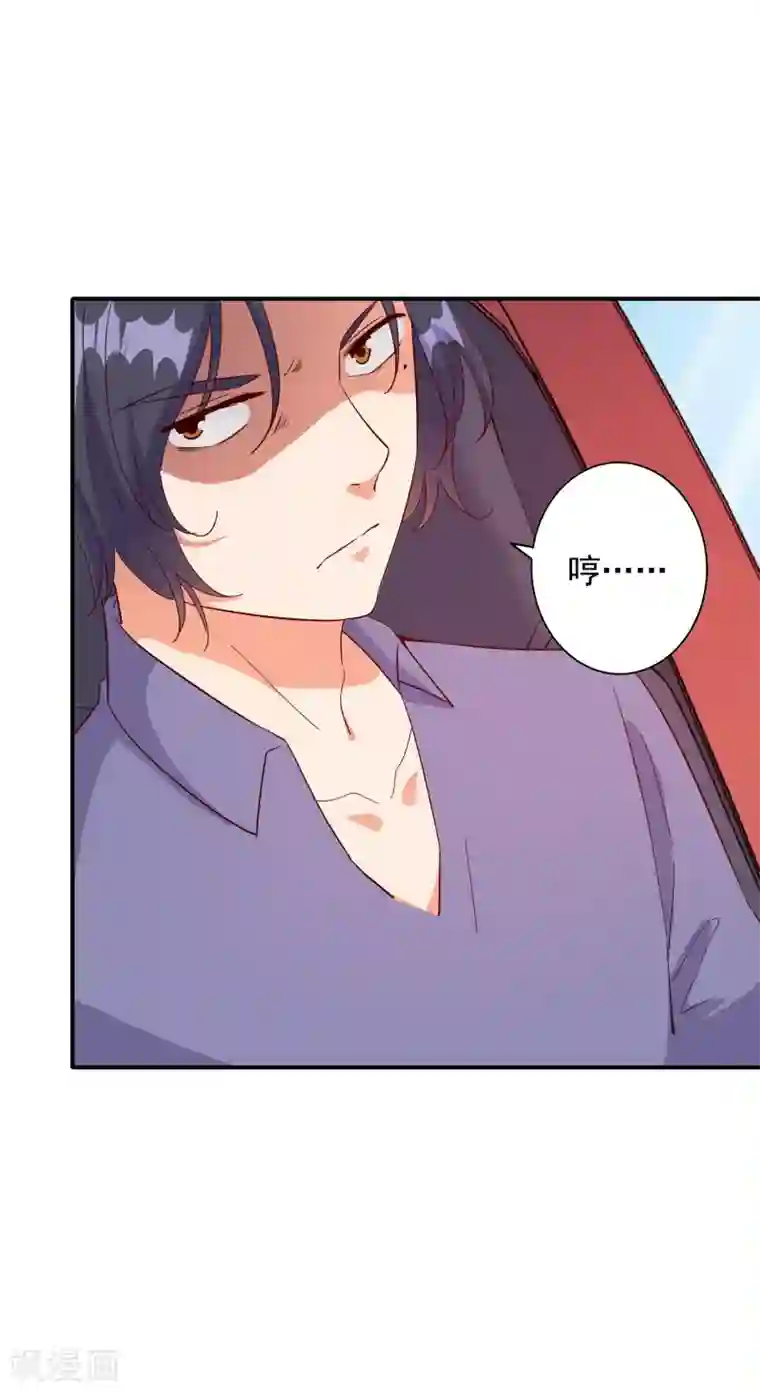 守约怀了凯的孩子第110话