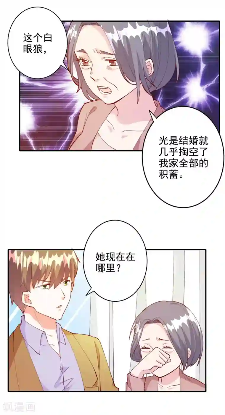 守约怀了凯的孩子第110话